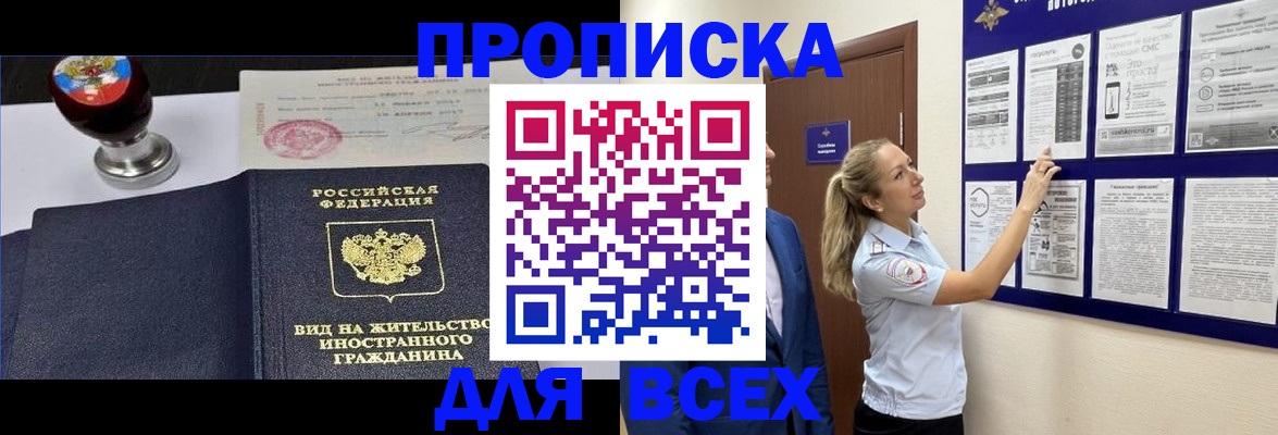 прописка гарантия в Тюмени