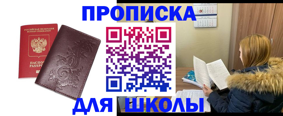 прописка для военкомата в Тюмени