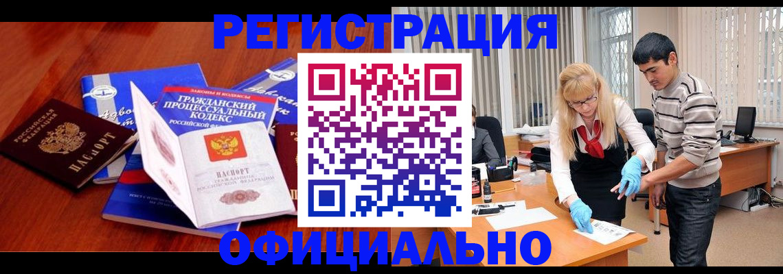 временная регистрация недорого в Тюмени