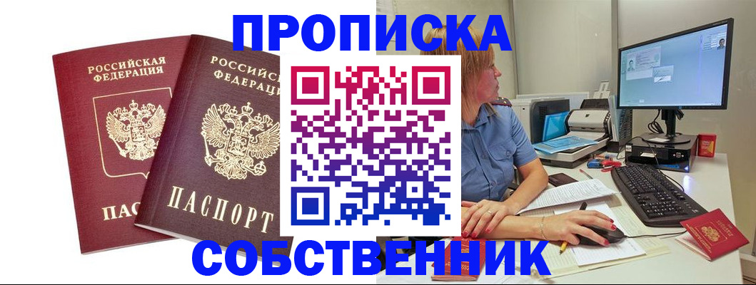 пропишу в квартире в Тюмени