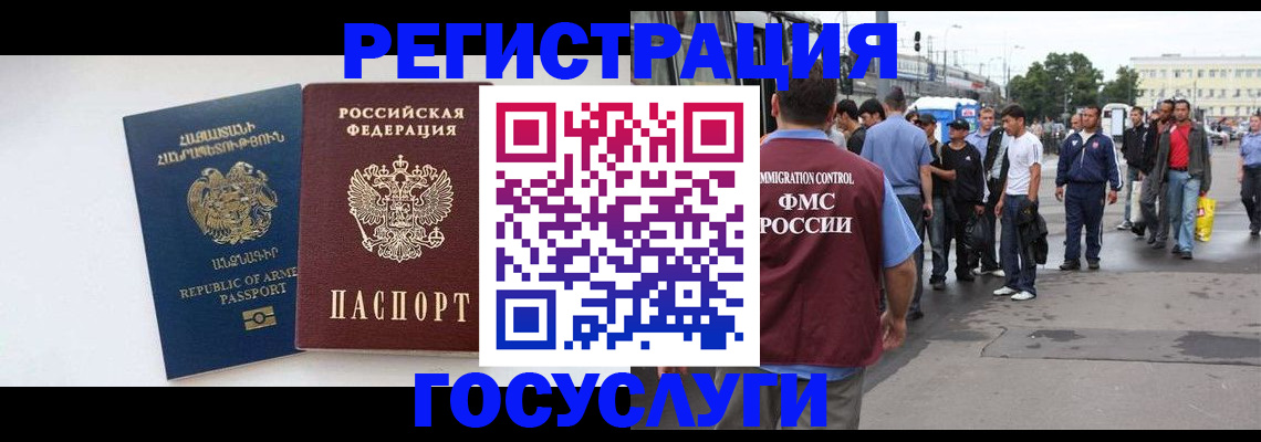 прописка в Тюмени