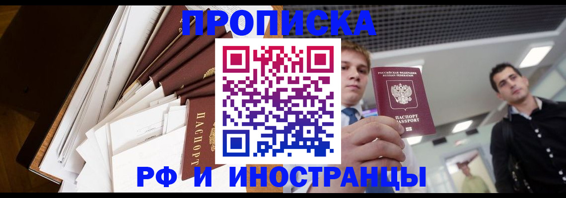 временная регистрация недорого в Тюмени