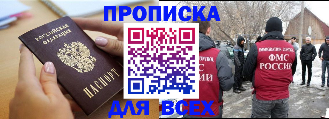 прописка для кредита в Тюмени